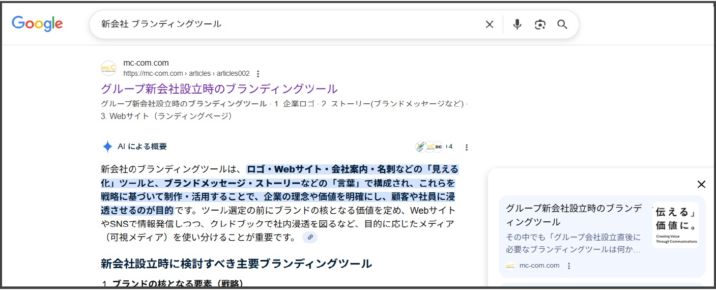 AIO_MCC具体的事例